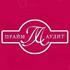 Прайм Аудит